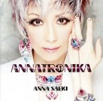 ANNATRONIKA アンナトロニカ