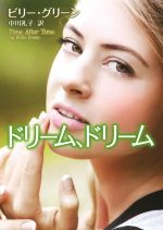 ビリーの検索結果 ブックオフオンライン