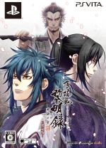 薄桜鬼 黎明録 思馳せ空 <限定版>(ステッカー×6枚、CD付)