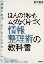 整理の検索結果 ブックオフオンライン