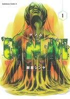 飯星シンヤの検索結果 ブックオフオンライン