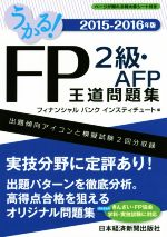 フィナンシャルバンクインスティチュートの検索結果 ブックオフオンライン