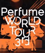 Perfume WORLD TOUR 3rd(Blu-ray Disc)