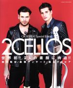 CROSSBEAT Special Edition 2CELLOS -(シンコー・ミュージックMOOK)