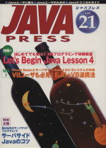 JAVA PRESS -(Vol.21)