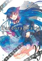 Pandora Hearts -(23)