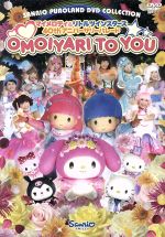 マイメロディ&リトルツインスターズ40thアニバーサリーパレード OMOIYARI TO YOU