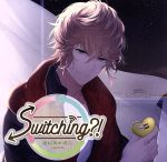 ドラマCD「Switching?! 藤村奏の場合」