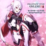 PHANTASY STAR ONLINE 2 キャラクターソングCD~Song Festival~Ⅱ