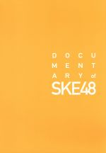 アイドルの涙 DOCUMENTARY of SKE48 スペシャル・エディション(Blu-ray Disc)