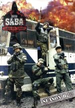 SABA SURVIVAL GAME SEASON Ⅱ #2