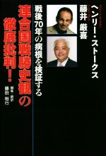 ヘンリー ｓ ストークスの検索結果 ブックオフオンライン