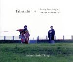 Tabitabi+Every Best Single 2 ~MORE COMPLETE~(DVD2枚付)