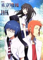 OVA 東京喰種トーキョーグール【JACK】