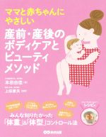 妊娠 出産 本 書籍 ブックオフオンライン