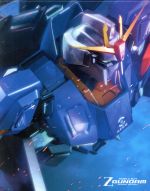 機動戦士Zガンダム メモリアルボックス Part.Ⅱ(特装限定版)(Blu-ray Disc)(収納BOX、60P解説書付)