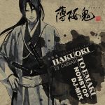 薄桜鬼 音絵巻 ~ノンストップDJミックスCD~