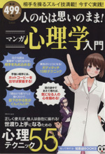 心理学 本 書籍 ブックオフオンライン