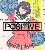 POSITIVE(初回限定盤)(DVD付)(DVD1枚付)