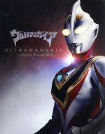 ウルトラマンガイア Complete Blu-ray BOX(Blu-ray Disc)(特製収納ボックス、オールカラーブックレット(24P)付)