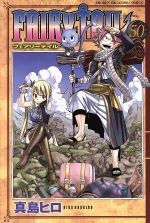 FAIRY TAIL -(50)