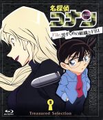 名探偵コナン Treasured Selection File.黒ずくめの組織とFBI 9(Blu-ray Disc)