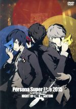 PERSONA SUPER LIVE 2015 ~in 日本武道館  -NIGHT OF THE PHANTOM-