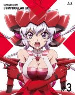 戦姫絶唱シンフォギアGX 3(Blu-ray Disc)(BOX、ブックレット、特典CD付)