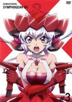 戦姫絶唱シンフォギアGX 3(BOX、ブックレット、特典CD付)