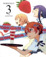 WORKING!!! 3(完全生産限定版)(Blu-ray Disc)(三方背クリアケース、特典CD1枚付)