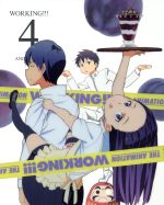 WORKING!!! 4(完全生産限定版)(三方背クリアケース、特典CD1枚付)