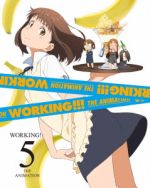 WORKING!!! 5(完全生産限定版)(三方背クリアケース、特典CD1枚付)