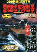 齋藤充功の検索結果 ブックオフオンライン