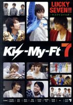 Kis-My-Ft7/LUCKY SEVEN!!