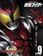 仮面ライダー 平成 仮面ライダーキバ-(講談社シリーズMOOK 仮面ライダーOfficial Mook)(Vol.9)