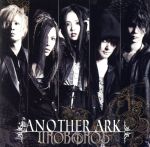 ANOTHER ARK(初回限定盤)(DVD付)(DVD1枚付)