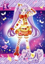 プリパラ Season2 theater.1
