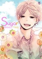 Sugar 菅原孝支