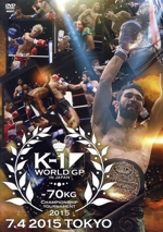 K-1 WORLD GP 2015~-70kg級初代王座決定トーナメント~2015.7.4 東京・代々木体育館