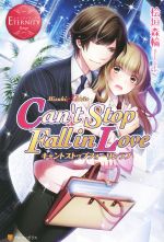 Can’t Stop Fall in Love Mizuki&Akito-(エタニティブックス・赤)