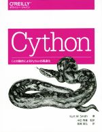 Cython Cとの融合によるPythonの高速化-