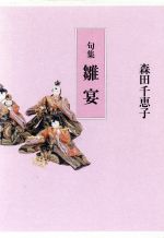 離宴