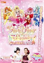 Go!プリンセスプリキュア ミュージカルショー