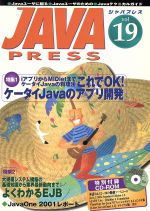 JAVA PRESS -(Vol.19)(CD-ROM付)