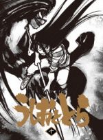 うしおととら 10巻(Blu-ray Disc)