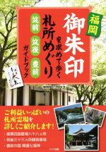 巡礼：本・書籍：ブックオフオンライン