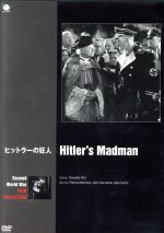 ヒットラーの狂人 第二次世界大戦 戦争映画傑作シリーズ 新品dvd パトリシア モリソン ジョン キャラダイン アラン カーティス ダグラス サーク 監督 ブックオフオンライン