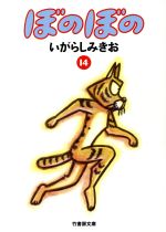 いがらしみきおの検索結果 ブックオフオンライン