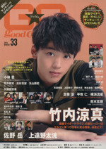 GOOD☆COME  -(TOKYO NEWS MOOK)(Vol.33)(ポスター付)