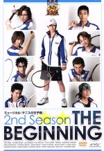 ミュージカル テニスの王子様 2nd Season THE BEGINNING